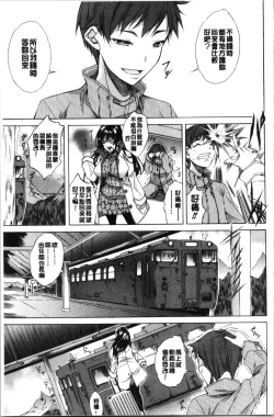 Page 51 of Junai Hard Sex