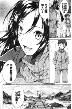 Page 52 of Junai Hard Sex