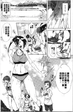 Page 53 of Junai Hard Sex