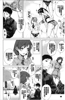 Page 54 of Junai Hard Sex