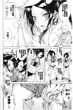 Page 56 of Junai Hard Sex