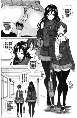 Page 6 of Junai Hard Sex