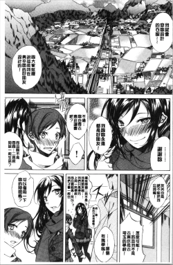 Page 7 of Junai Hard Sex