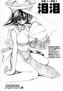 Page 24 of EDGE ROAD