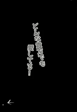 Page 20 of Donna Anata demo Aishiteru