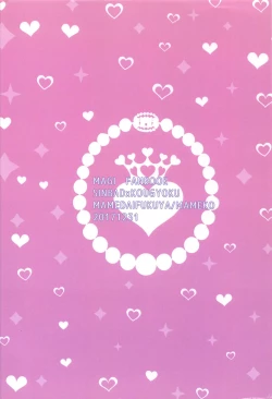 Page 26 of Donna Anata demo Aishiteru