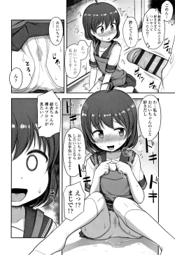 Page 151 of Nani Suru no!? Onii-chan!!