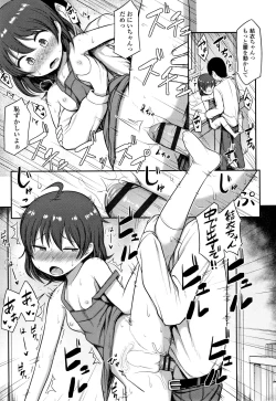 Page 154 of Nani Suru no!? Onii-chan!!