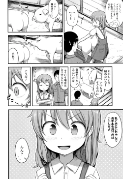 Page 165 of Nani Suru no!? Onii-chan!!