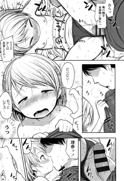 Page 18 of Nani Suru no!? Onii-chan!!