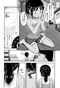 Page 39 of Nani Suru no!? Onii-chan!!