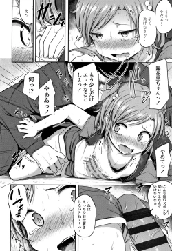 Page 55 of Nani Suru no!? Onii-chan!!