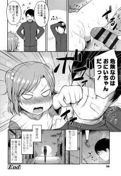 Page 69 of Nani Suru no!? Onii-chan!!