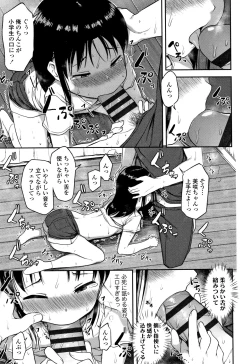 Page 78 of Nani Suru no!? Onii-chan!!
