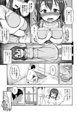 Page 90 of Nani Suru no!? Onii-chan!!