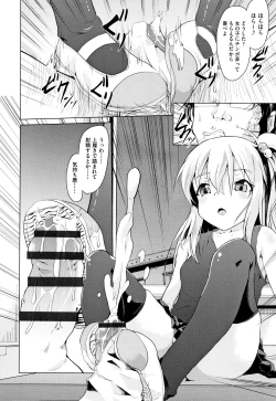 Page 123 of Shoujo Kumikyoku 11