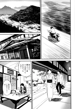 Page 154 of Shoujo Kumikyoku 11