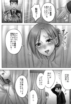 Page 22 of Netori Esthe de, Konya, Tsuma ga....