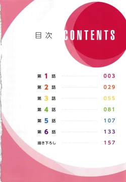 Page 5 of Netori Esthe de, Konya, Tsuma ga....