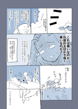 Page 10 of ふたなり画像数枚です