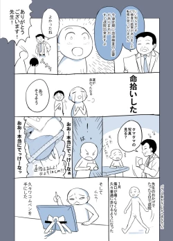 Page 9 of ふたなり画像数枚です