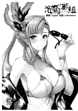 Page 2 of Sorn-san to Ichakora Suru Hon.