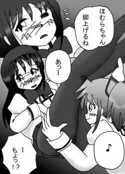 Page 12 of Mousou Shoujo Homura Magica