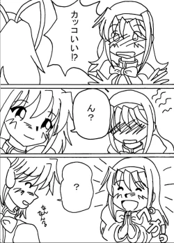 Page 26 of Mousou Shoujo Homura Magica