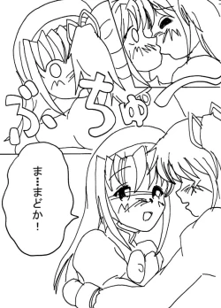 Page 30 of Mousou Shoujo Homura Magica