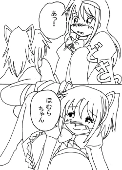 Page 32 of Mousou Shoujo Homura Magica