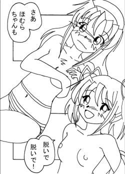 Page 36 of Mousou Shoujo Homura Magica