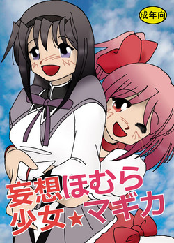 Download Mousou Shoujo Homura Magica
