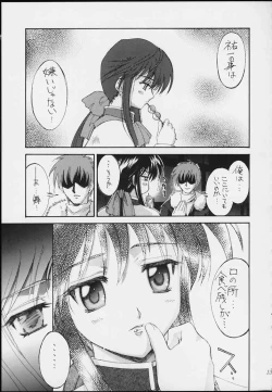 Page 11 of Esper Chounouryoku Kaishaku