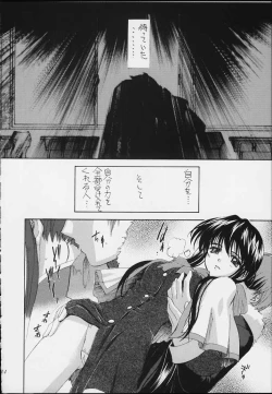 Page 12 of Esper Chounouryoku Kaishaku