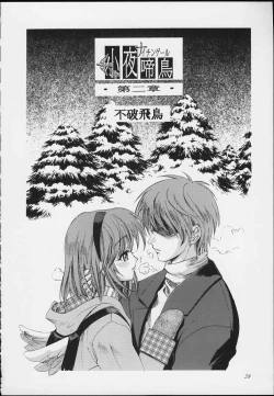 Page 26 of Esper Chounouryoku Kaishaku