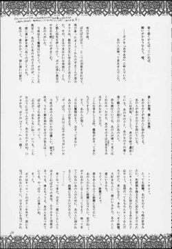 Page 27 of Esper Chounouryoku Kaishaku