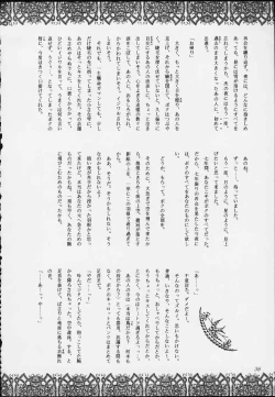 Page 34 of Esper Chounouryoku Kaishaku