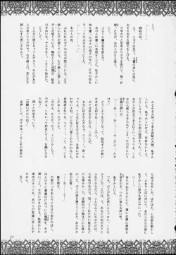 Page 37 of Esper Chounouryoku Kaishaku