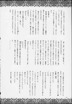 Page 38 of Esper Chounouryoku Kaishaku