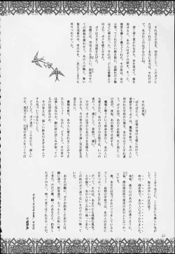 Page 48 of Esper Chounouryoku Kaishaku