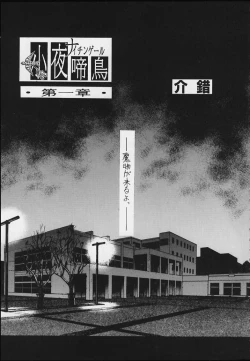 Page 7 of Esper Chounouryoku Kaishaku