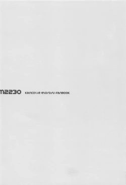 Page 22 of Piercing Etorofu