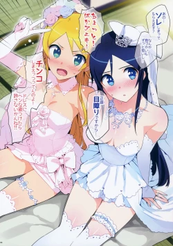 Page 3 of Oreimo Selection 2016 Fuyu
