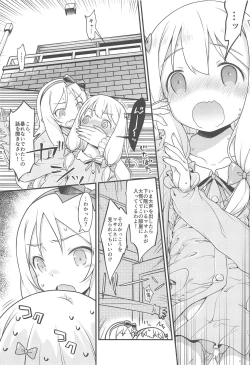 Page 21 of SON-NA NAMAE NO HITO DESHITA.