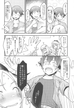 Page 51 of SON-NA NAMAE NO HITO DESHITA.