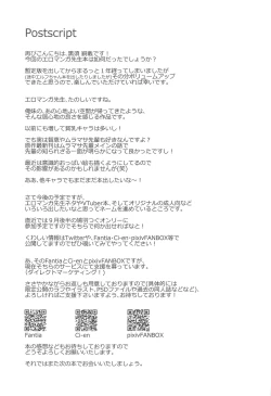 Page 56 of SON-NA NAMAE NO HITO DESHITA.