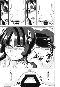 Page 9 of Ushiwakamaru no Seijijou