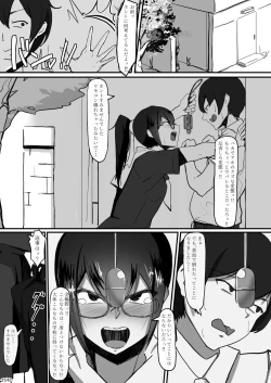 Page 18 of Fuuki Iinchou wa Kusuri ni Yowai 2