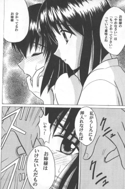 Page 15 of Etsuraku no Hikari