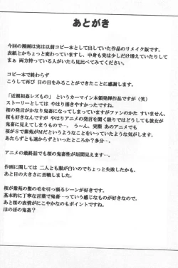 Page 25 of Etsuraku no Hikari